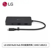 在飛比找欣亞購物優惠-[欣亞] LG USB Multi Hub 多功能擴充埠 市