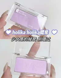 在飛比找Yahoo!奇摩拍賣優惠-韓系女高腮紅holika lavender腮紫粉韓國holi