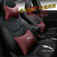 在飛比找蝦皮購物優惠-捷豹頭枕腰靠墊 專屬車標 Jaguar F-PACE XFL