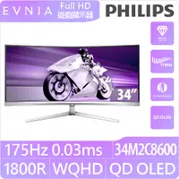 在飛比找PChome24h購物優惠-PHILIPS 42M2N8900 OLED電競螢幕 (42