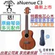 分期免運 贈千元配件 aNuenue C3 23吋 面單板 烏克麗麗 桃花心木 夏威夷夢 ukulele 最新上市