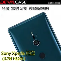 在飛比找蝦皮購物優惠-Sony Xperia XZ2 XZ2P H8296 DEV