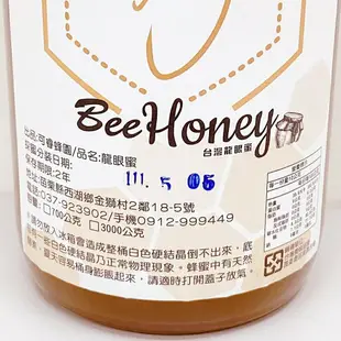 【首爾先生mrseoul】台灣 蜂蜜 (龍眼蜜) 700g