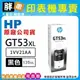 【 胖弟耗材+含稅】HP GT53XL / M0H57AA 『黑色』原廠墨水匣