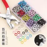 COLOR HOLLOW FIVE-CLAW BUTTON INSTALLATION TOOL SET BABY CHI