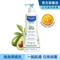 在飛比找蝦皮商城優惠-Mustela 慕之幼 爽身潤膚乳500ml (身體乳液) 