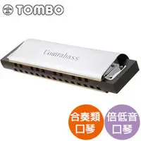 在飛比找PChome商店街優惠-【全方位樂器】TOMBO(日本蜻蜓牌) Contra Bas