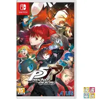 在飛比找蝦皮商城優惠-任天堂 Switch 《女神異聞錄 5 皇家版》 P5R 中