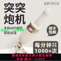 在飛比找樂天市場購物網優惠-保密發貨 Kisstoy炮機TUTU自慰器女性全自動抽插震動