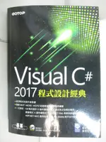 VISUAL C＃ 2017程式設計經典_蔡文龍【T2／電腦_JM5】書寶二手書