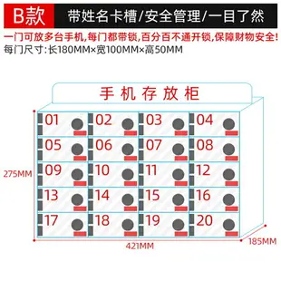 手機保管箱 手機存放櫃 手機櫃 客製化定做手機存放櫃桌面透明壓克力儲物收納盒管理工廠員工帶鎖保管箱『xy13832』