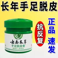 在飛比找蝦皮購物優惠-Peeling cream for fungal infec