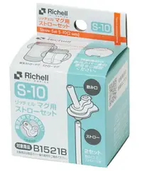 在飛比找樂天市場購物網優惠-《日本 Richell 利其爾》TLI水杯系列 Richel