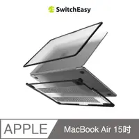 在飛比找PChome24h購物優惠-魚骨牌 SwitchEasy MacBook Air 15吋