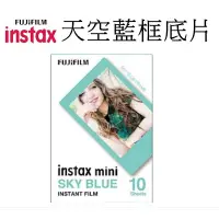 在飛比找蝦皮商城優惠-【FUJIFILM 富士】 instax mini 拍立得底