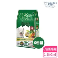 在飛比找momo購物網優惠-【LCB 藍帶廚坊】樂活全犬蔬食狗糧1.5KG 6包組(素食