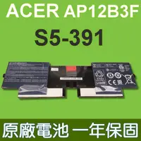 在飛比找樂天市場購物網優惠-宏碁 ACER AP12B3F 原廠電池 S5 S5-391