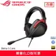 ASUS 華碩 ROG Delta S Core 電競耳機麥克風原價2890(省900)