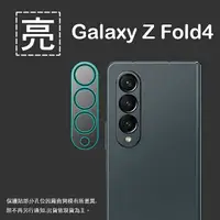 在飛比找樂天市場購物網優惠-亮面鏡頭保護貼 SAMSUNG 三星 Galaxy Z Fo