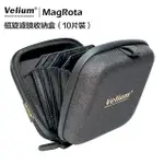 【VELIUM 銳麗瓏】MAGROTA 磁旋 風景 動態錄影 濾鏡收納盒（10片裝）