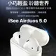 免運費 iSee Airduos 5.0 真無線藍牙耳機 安卓 iphone 11/Pro Max/8+/X/XS/SE2 iPad 左右分開使用 高續電 遊戲耳機 禮物 認證