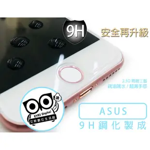 【華碩】 ZenFone 4 5 6 Laser AR ZenFone GO Selfie 9H鋼化玻璃貼螢幕保護貼膜