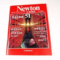 在飛比找Yahoo!奇摩拍賣優惠-【懶得出門二手書】《Newton牛頓雜誌51》筑波科學城 萬