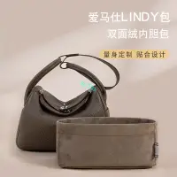 在飛比找蝦皮商城精選優惠-包中包 內襯 適用于愛馬仕Lindy26 30 34包內膽內