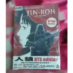 普威爾代理DVD-人狼 JIN-ROH