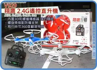 在飛比找Yahoo!奇摩拍賣優惠-=海神坊=V929 翔鷹 2.4G遙控直升機 無線遙控飛機 