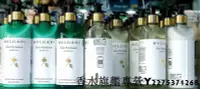 在飛比找Yahoo奇摩拍賣-7-11運費0元優惠優惠-【現貨】BVLGARI 寶格麗 白茶 綠茶 洗髮精 潤絲精 