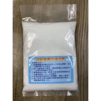 在飛比找蝦皮購物優惠-開飲機熱水瓶專用清洗劑  食用級檸檬酸