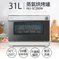 在飛比找蝦皮購物優惠-新品上市【非常離譜】國際牌Panasonic 31L蒸氣烘烤