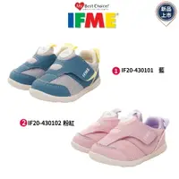 在飛比找樂天市場購物網優惠-日本IFME健康機能童鞋戶外休閒鞋系列IF20-430(中小