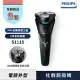 【Philips飛利浦】S1115 電競系列三刀頭電鬍刀/刮鬍刀