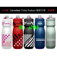 在飛比找露天拍賣優惠-【可開發票】公司貨+附發票 CamelBak 駝峰 710m