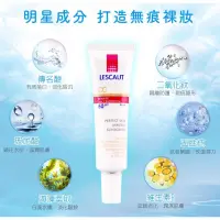 在飛比找蝦皮購物優惠-【LESCAUT】全效完美修飾CC霜 SPF50 PA++