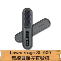 在飛比找momo購物網優惠-【Lowra rouge】無線負離子直髮梳(SL-600 無