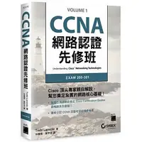 在飛比找Yahoo!奇摩拍賣優惠-益大資訊~CCNA 網路認證先修班ISBN:97898631
