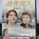 挖寶二手片-Y28-281-正版DVD-電影【清秀佳人 嶄新的一頁 雙碟版】-加拿大蘇利文金獎團隊力作(直購價)