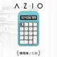 AZIO IZO藍牙計算機鍵盤PC/MAC通用/ 紅軸/ 薄荷綠