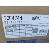 在飛比找蝦皮購物優惠-(可議價)【RTX】台灣現貨~TOTO TCF4744 溫水