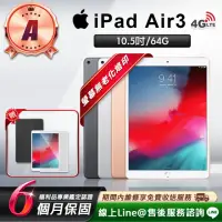 在飛比找momo購物網優惠-【Apple】A級福利品 iPad Air 3 10.5吋 