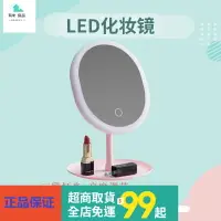 在飛比找樂天市場購物網優惠-led化妝鏡 led化妝鏡充電 led化妝臺放大 led化妝