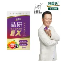 在飛比找momo購物網優惠-【白蘭氏】官方直營 升級版黑醋栗葉黃素AX(60錠 金盞花/