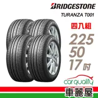 在飛比找蝦皮商城優惠-【BRIDGESTONE 普利司通】輪胎_T001_2255