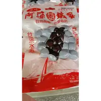 在飛比找蝦皮購物優惠-代購-阿婆鐵蛋