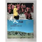 走入西藏：13年導遊找到祝福生命的力量_李茂榮、陳卓君【T4／旅遊_E8J】書寶二手書