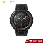 【AMAZFIT 華米】2021升級版T-REX PRO軍規認證智能運動智慧手錶 蝦皮直送 現貨