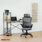 在飛比找遠傳friDay購物優惠-【RICHOME】盧卡斯高背人體工學椅